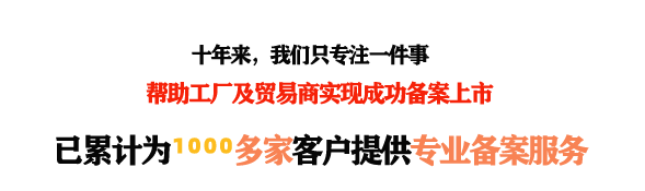 美天彩备案-进出口化妆品申报注册服务
