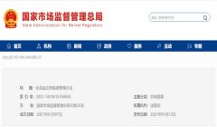 化妆品注册备案管理办法_2021[新版条例]